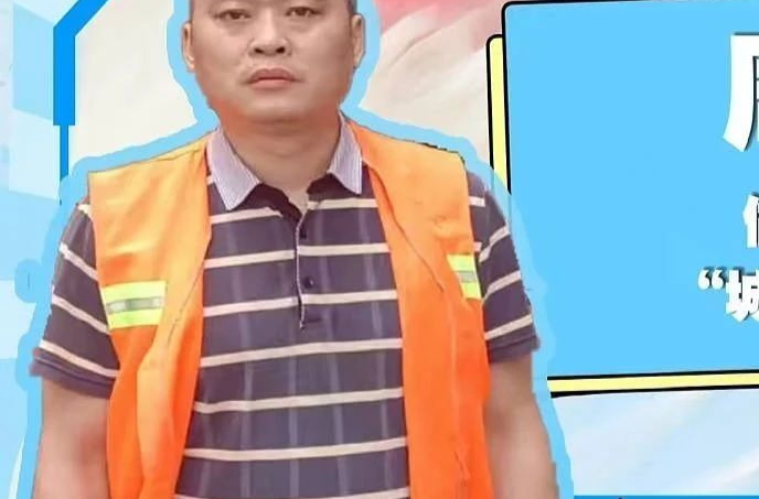 【我爱湘乡我的家·劳动者之光】周俏勇：做永不生锈的“城市设施守护者”