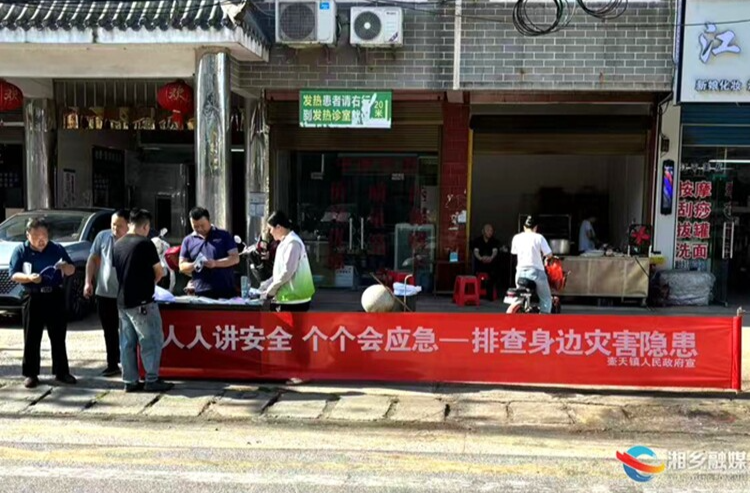 [壶天镇]开展“5.12全国防灾减灾日” 宣传活动