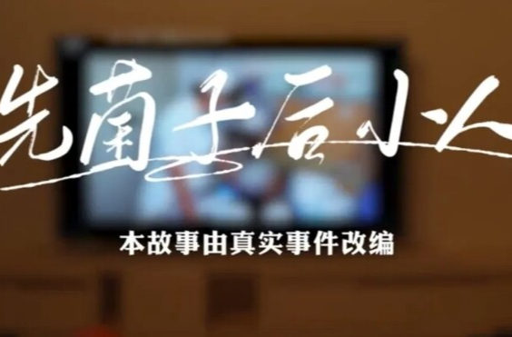 湖南发布预防野生蘑菇中毒科普微电影《先菌子，后小人》