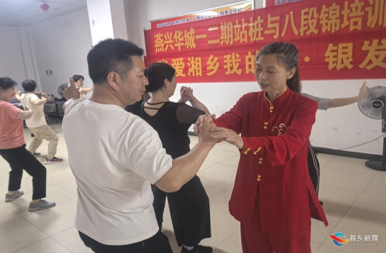 【我爱湘乡我的家】[离退休干部服务中心]银发传养生 暖心润社区