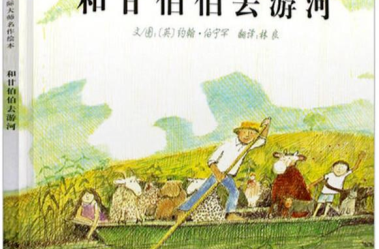知湘乡·读好书 | “获奖畅销童书”主题书单