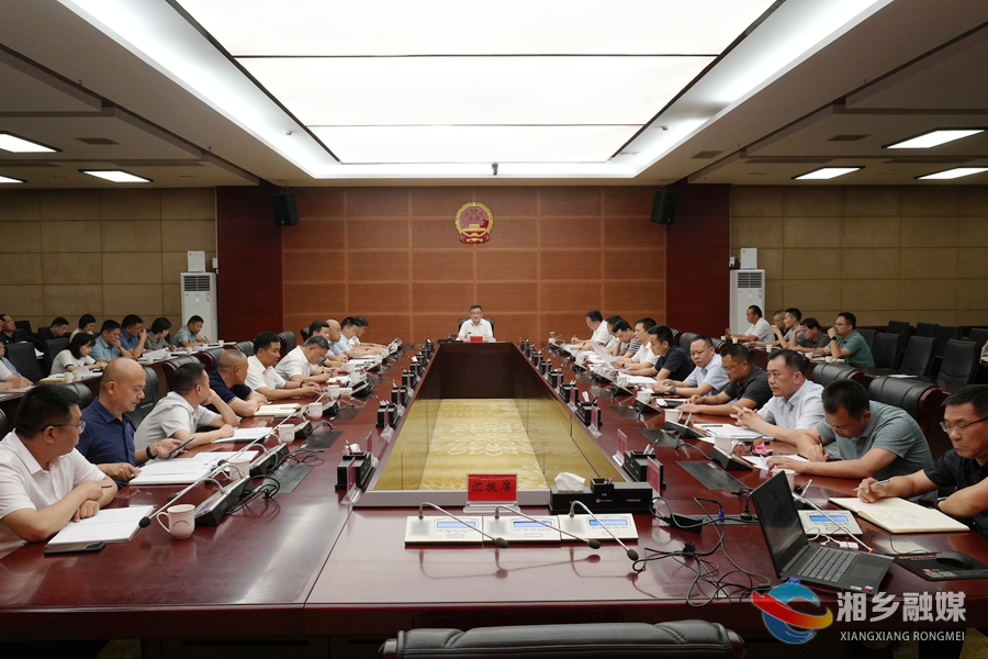湘乡市召开中央巡视组移交信访件办理、集中治理重复信访工作调度暨湘潭市总河长林长田长会议曝光问题交办会