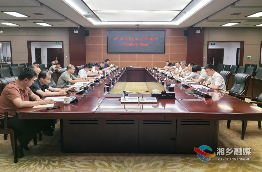 【改革创新年 全力拼经济】郭勇会见中铁城建集团工会副主席、华中区域指挥部总经理王金海一行