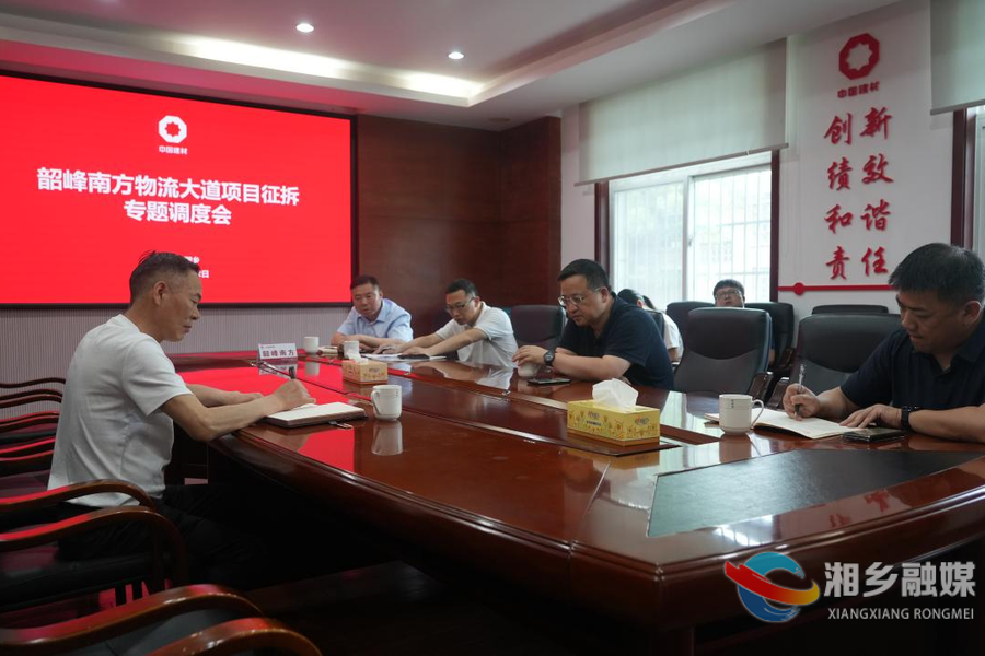 【改革创新年 全力拼经济】郭勇：全力破解征地拆迁瓶颈 确保项目如期推进