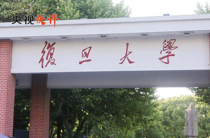 【央视快评】追求卓越 开拓创新