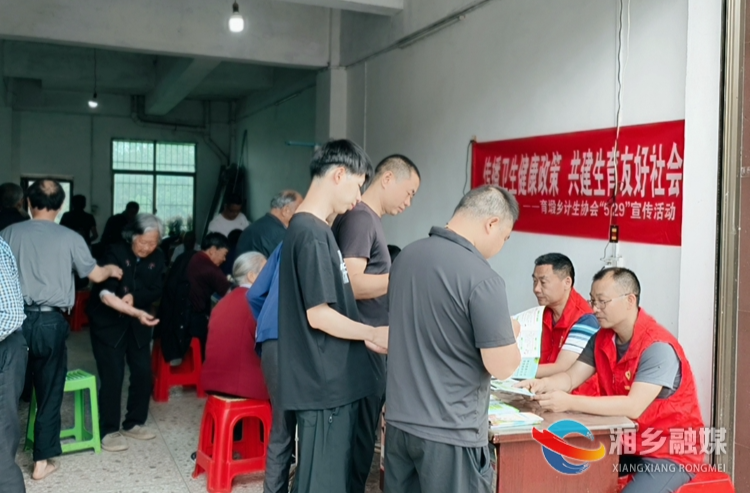 [育塅乡]计生协开展“5.29”会员活动日宣传服务活动