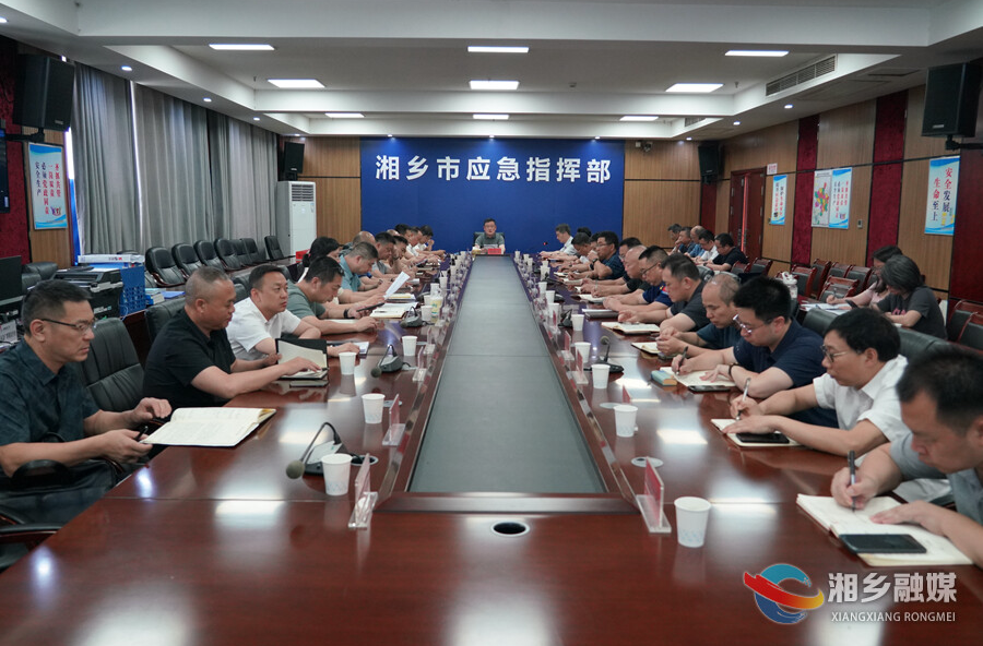 赵新文视频调度端午节假期安全防范工作