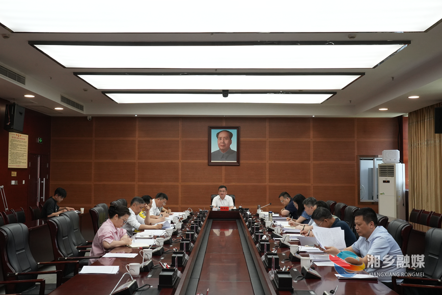 湘乡市委全面深化改革委员会第十次会议召开