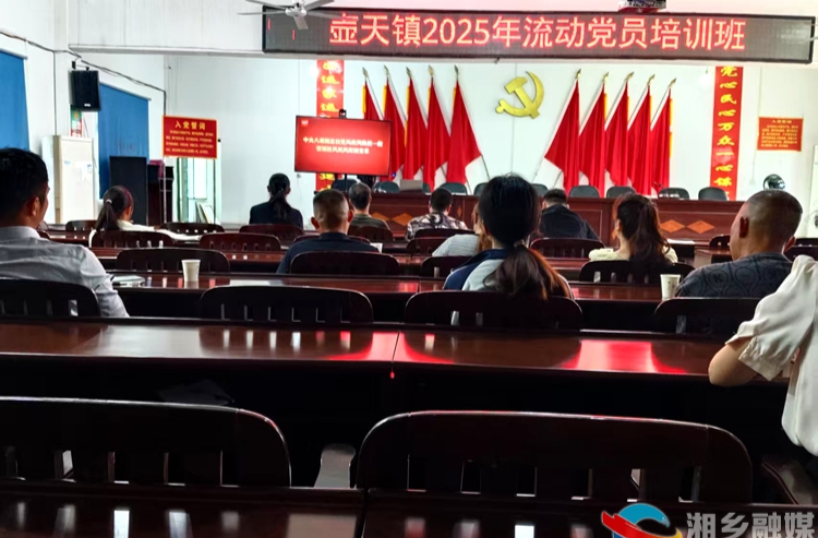 [壶天镇]“充电蓄能”强党性