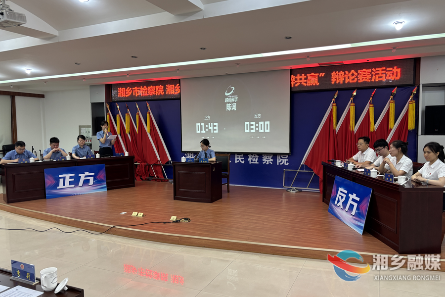 检司联动！“法润青春 思辨共赢”辩论赛火热开辩