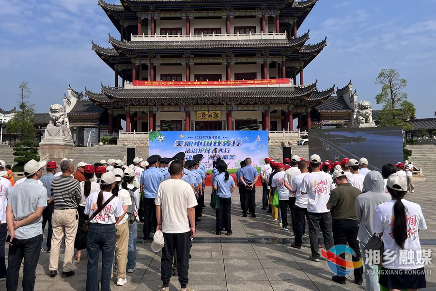 共建美丽家园 湘乡开展世界环境日主题宣传活动