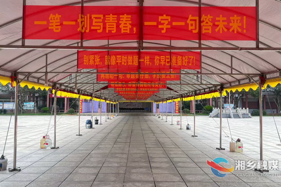 2025年高考 | 全市3个考点准备就绪