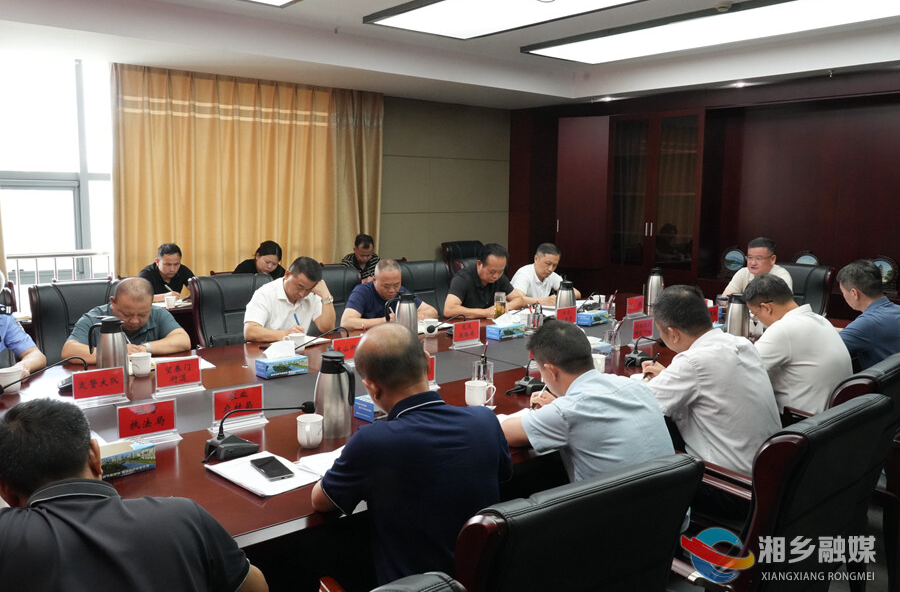 湘乡市召开大气污染防治专题会