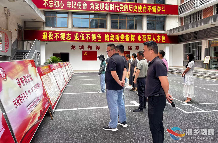 国际档案日｜湘乡开展“请听档案说”主题宣传活动
