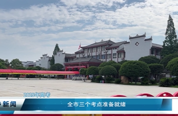 6月6日湘乡新闻