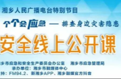 明天17:30，这场直播带你解锁燃气安全必备知识→