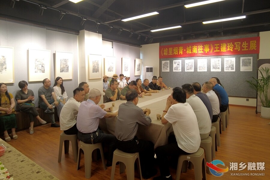 湘乡籍画家王建玲“墟里烟青•城南往事”写生展启幕