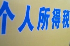 事关你的收入！本月底截止