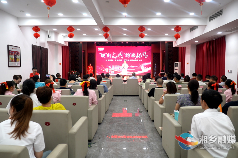 村规民约“活”起来！“我爱湘潭我的家”湘乡村规民约（居民公约）创作展示活动复赛举行