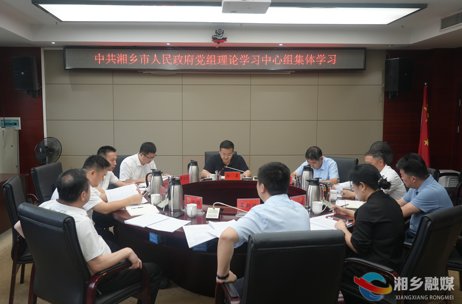 市政府党组理论学习中心组开展集体学习