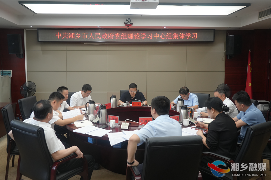 市政府党组理论学习中心组开展集体学习