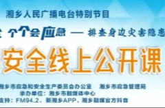 直播预告丨讲消防安全，强应急本领！“蓝朋友”在线教你火场“绝地反击”