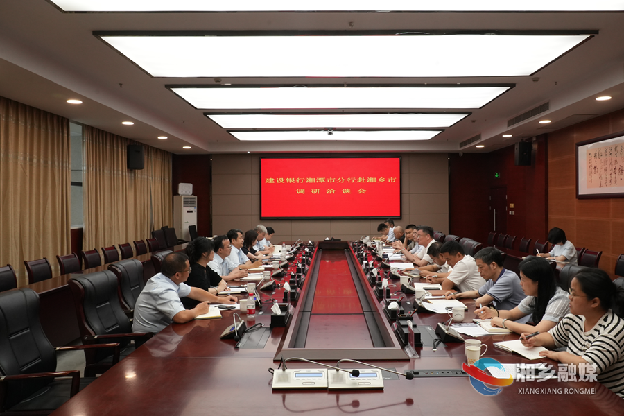 【改革创新年 全力拼经济】赵新文会见建设银行湘潭市分行行长傅兵