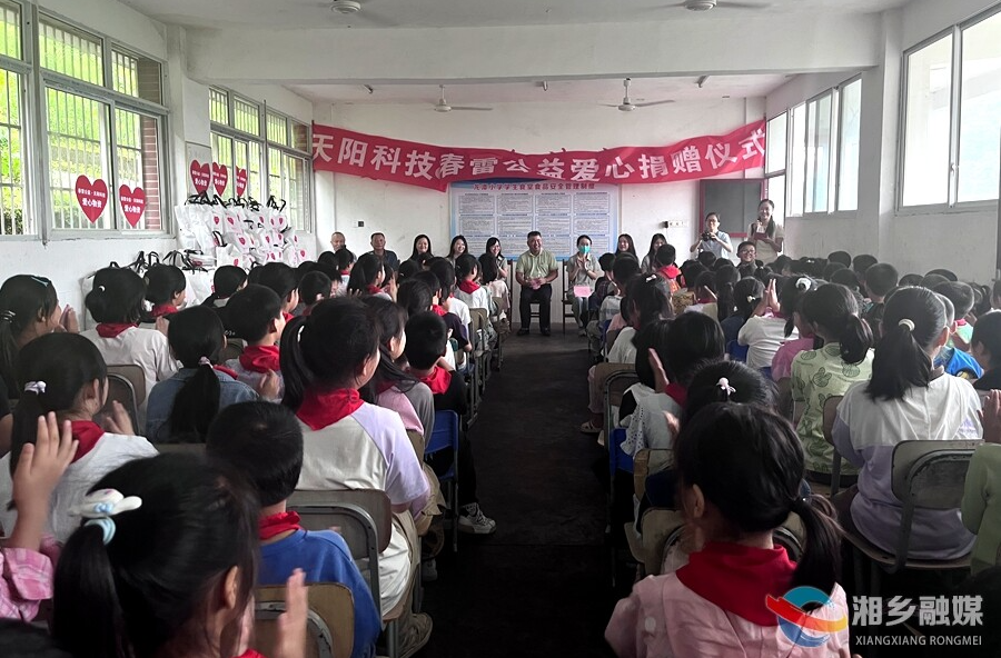 【我爱湘乡我的家】“为童年赋能 为成长护航”公益行动走进龙潭小学
