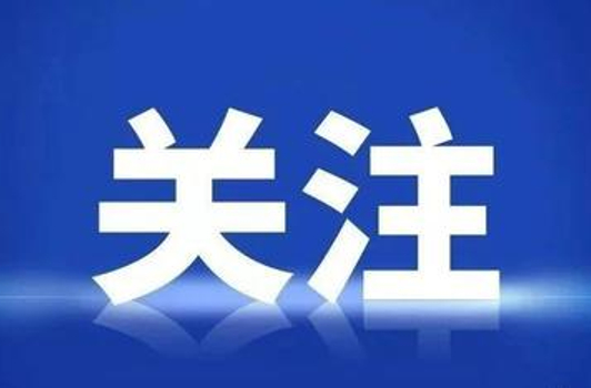 明确了，减免！