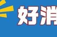 《人民日报》点赞湘乡！这次是因为……