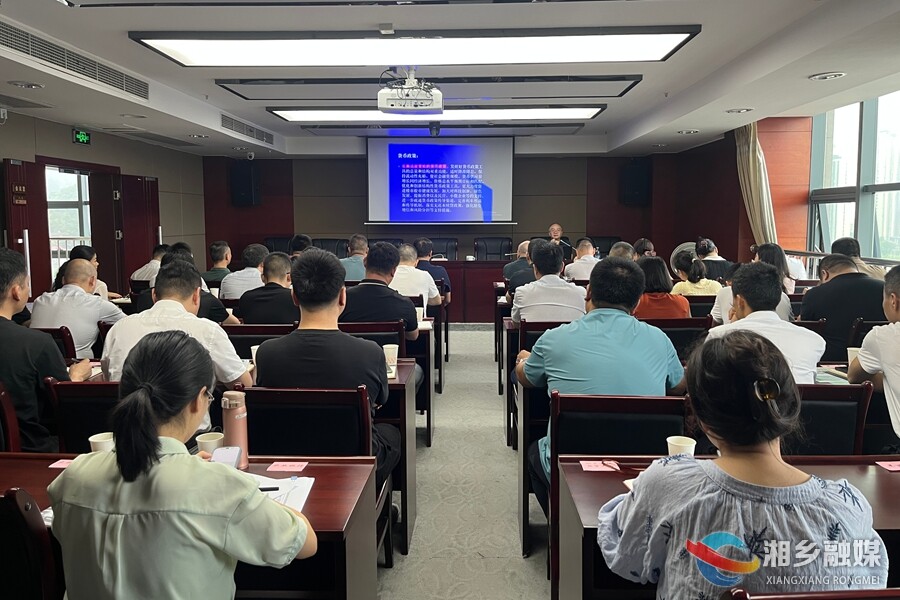 湘乡市经济金融知识专题培训班第三期开讲