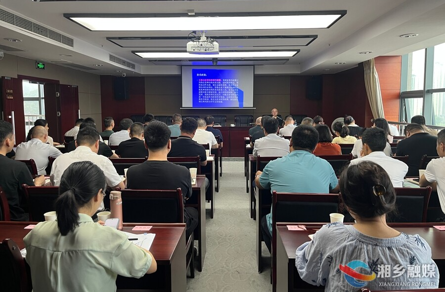 湘乡市经济金融知识专题培训班第三期开讲