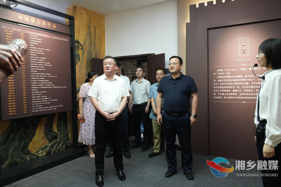 刘锦棠与新疆事迹陈列室在湘乡开展