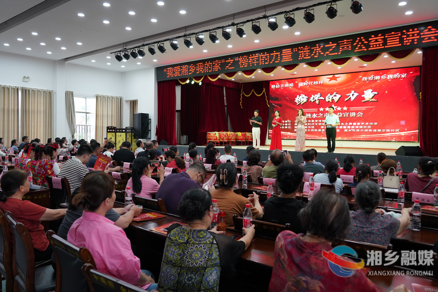 【我爱湘乡我的家】涟水之声语言艺术沙龙：榜样力量“声”入人心
