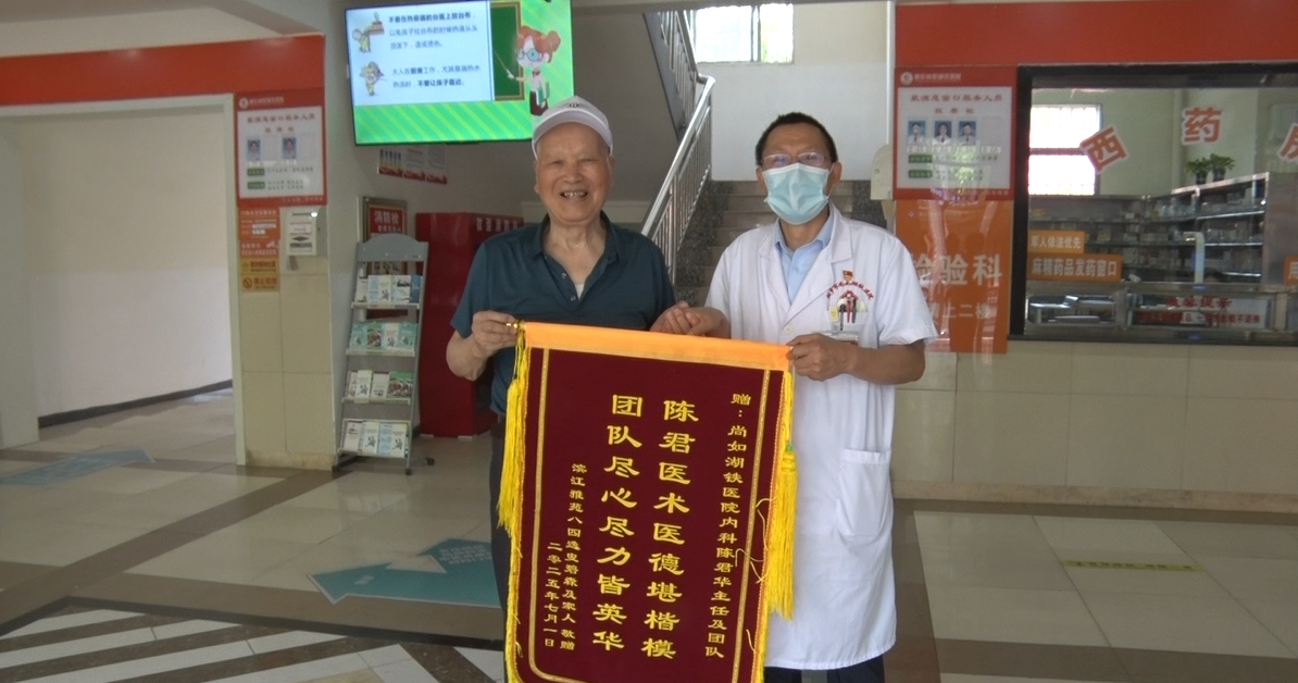 【党旗映初心·行动践忠诚】陈君华：仁心仁术守健康