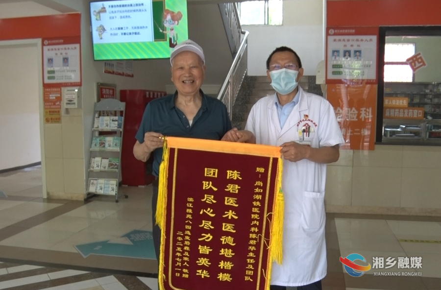 【党旗映初心·行动践忠诚】陈君华：仁心仁术守健康