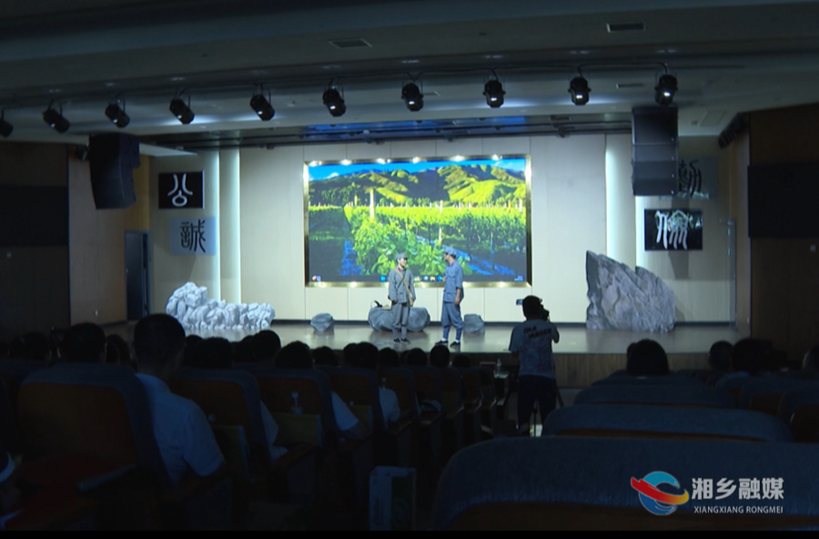 湘乡市举办"以我微光 点亮龙城"微党课展演活动