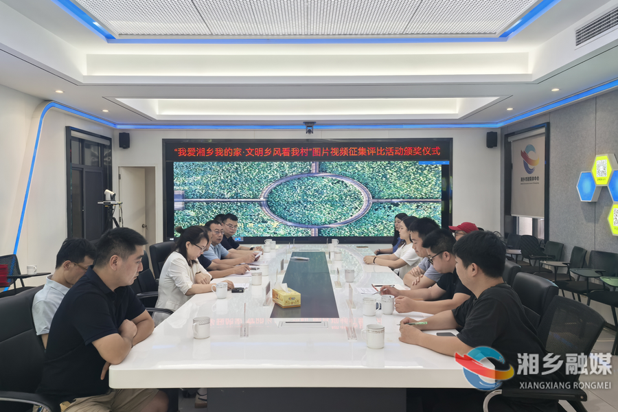 【我爱湘乡我的家】14件作品脱颖而出！湘乡“文明乡风看我村”征集活动结果揭晓