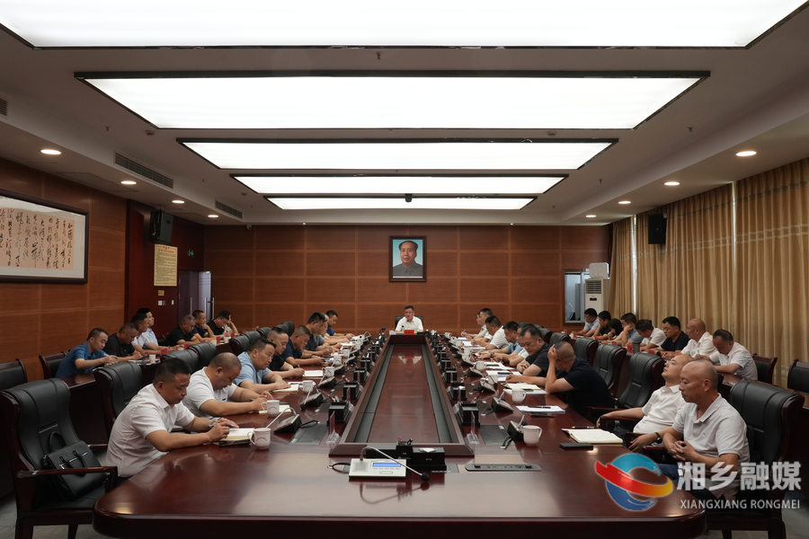 赵新文主持召开中央巡视组移交信访件办理和集中治理重复信访专项行动专题调度会