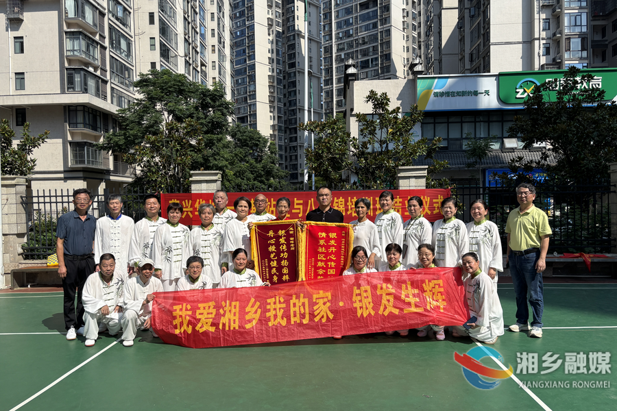 【我爱湘乡我的家】湘乡“银龄先锋”为社区幸福生活“加码”