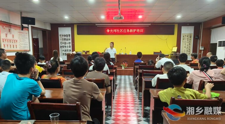 [红十字会]开展防溺水和气道梗阻应对培训