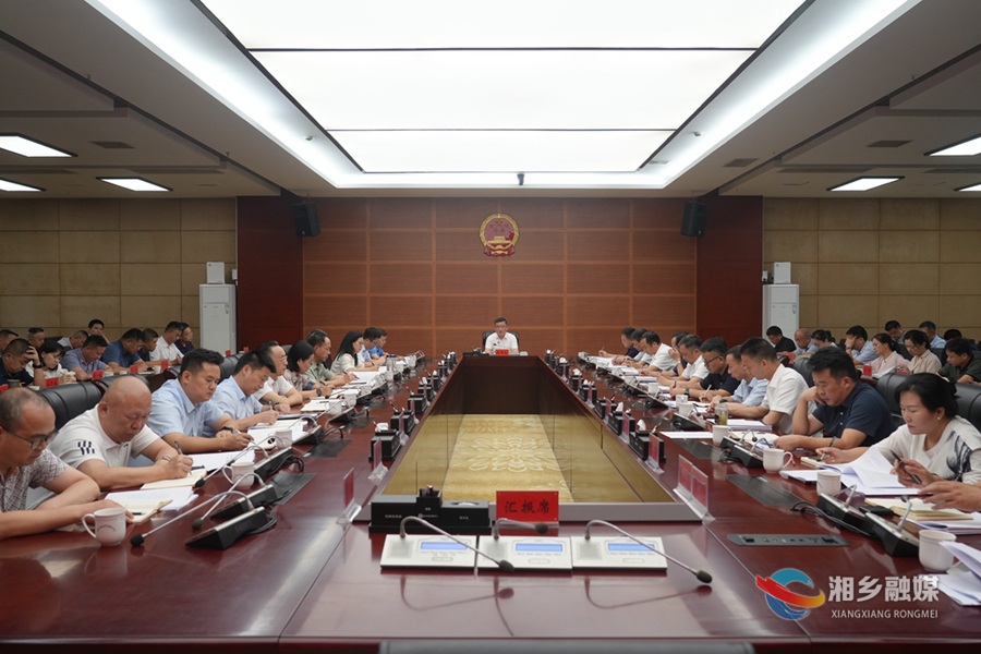 湘乡市委理论学习中心组（扩大）举行第52次集体学习