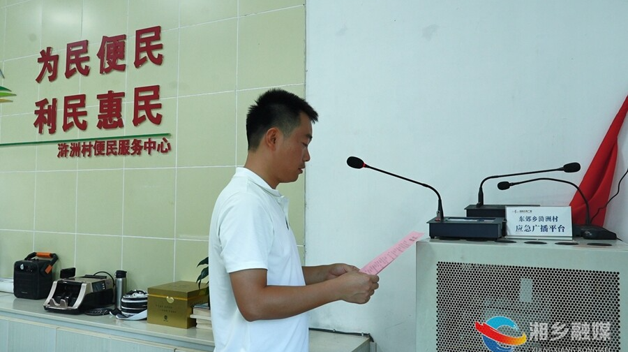 湘乡：应急“小”广播  筑牢安全“大”屏障