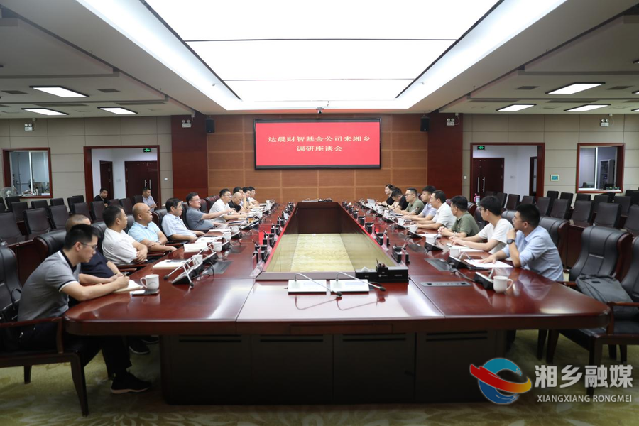 赵新文会见达晨财智基金公司业务合伙人一行