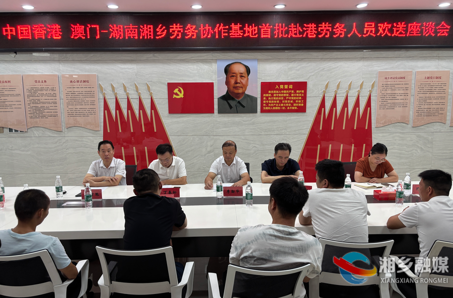 湘乡：“建筑湘军”首征香港 劳务协作架起“金桥”