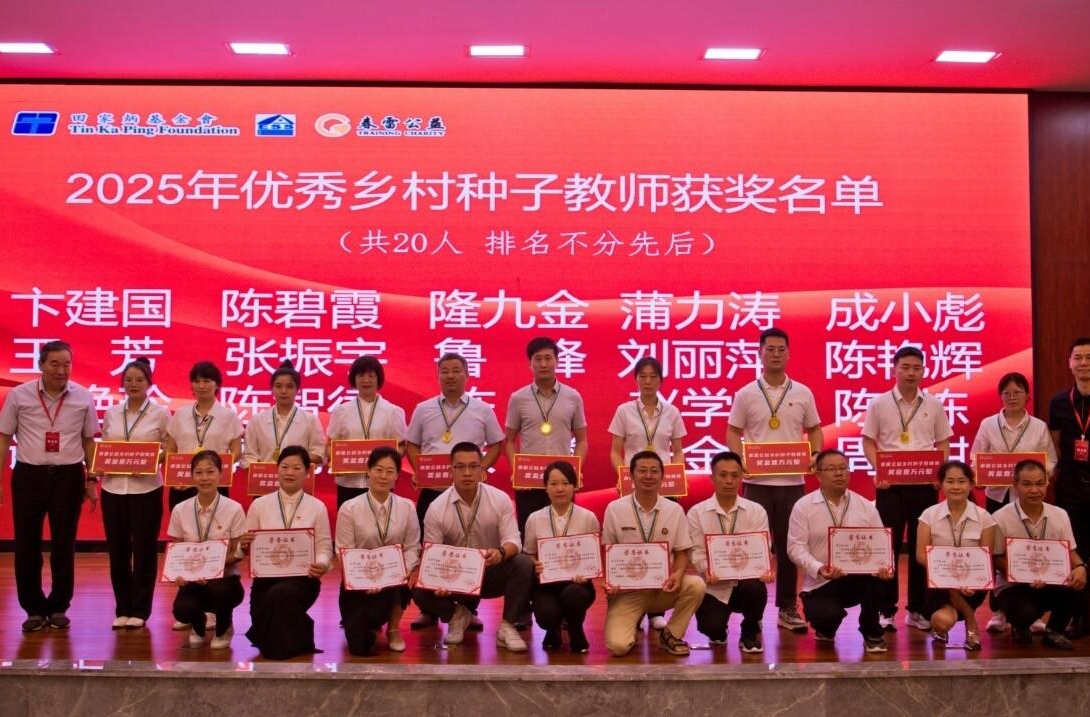 湘乡16名教师参加2025 年乡村种子教师公益培训