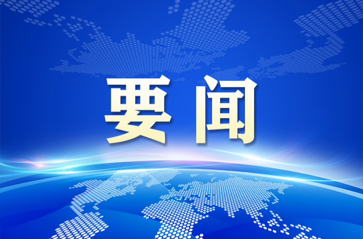 赵新文主持召开湘乡市第八届市委常委会第137次会议