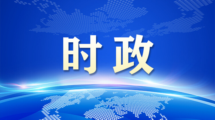 湘乡市召开第八届市委常委会第138次会议