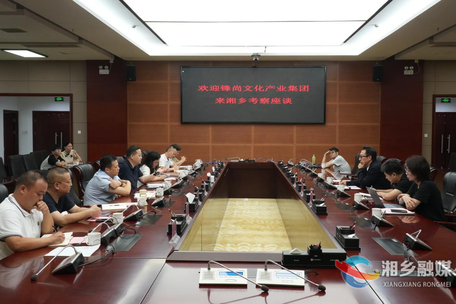 【改革创新年 全力拼经济】郭勇会见锋尚文化产业集团副总裁郑俊杰一行