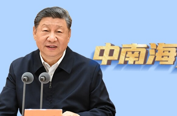 天天学习丨中南海月刊（2025.07）